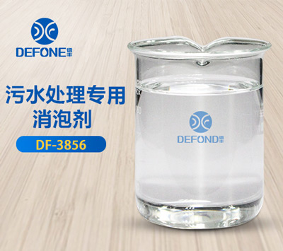 污水處理專用消泡劑