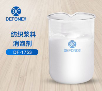 紡織漿料消泡劑