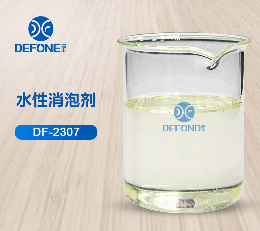 水性消泡劑 水性消泡劑
